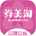 券美淘