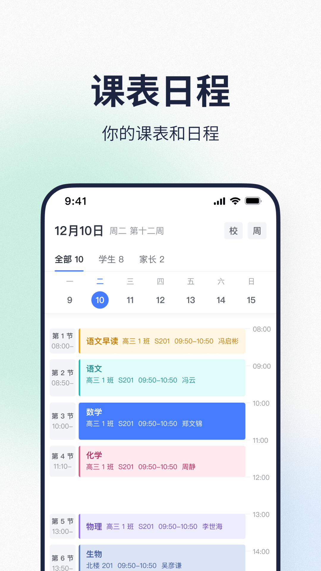 希悦校园截图
