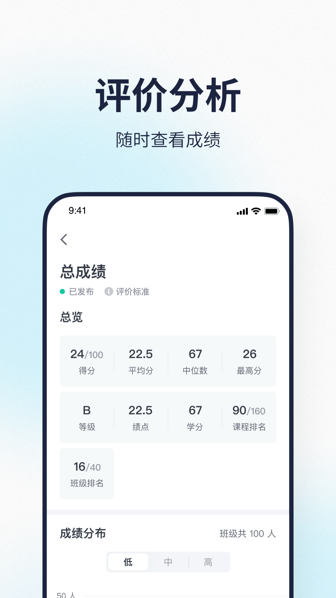 希悦校园截图