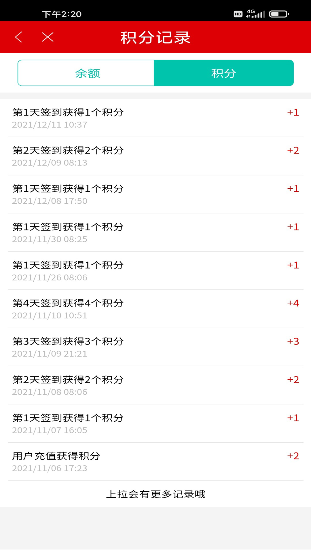 钟祥云社区电脑版截图