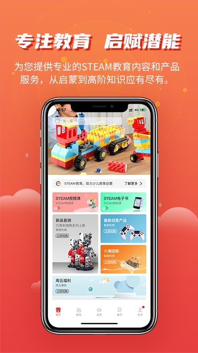 简趣电脑版截图