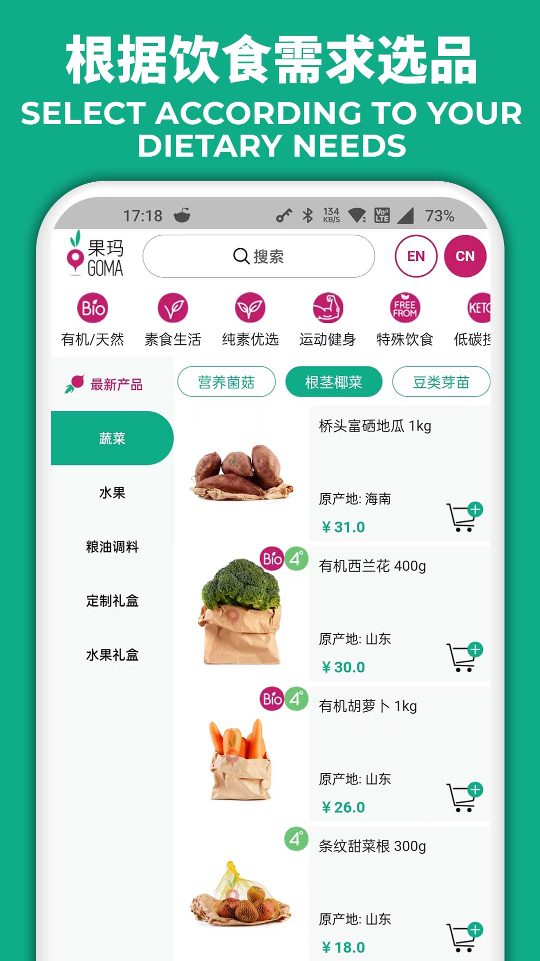 果玛GOMA电脑版截图
