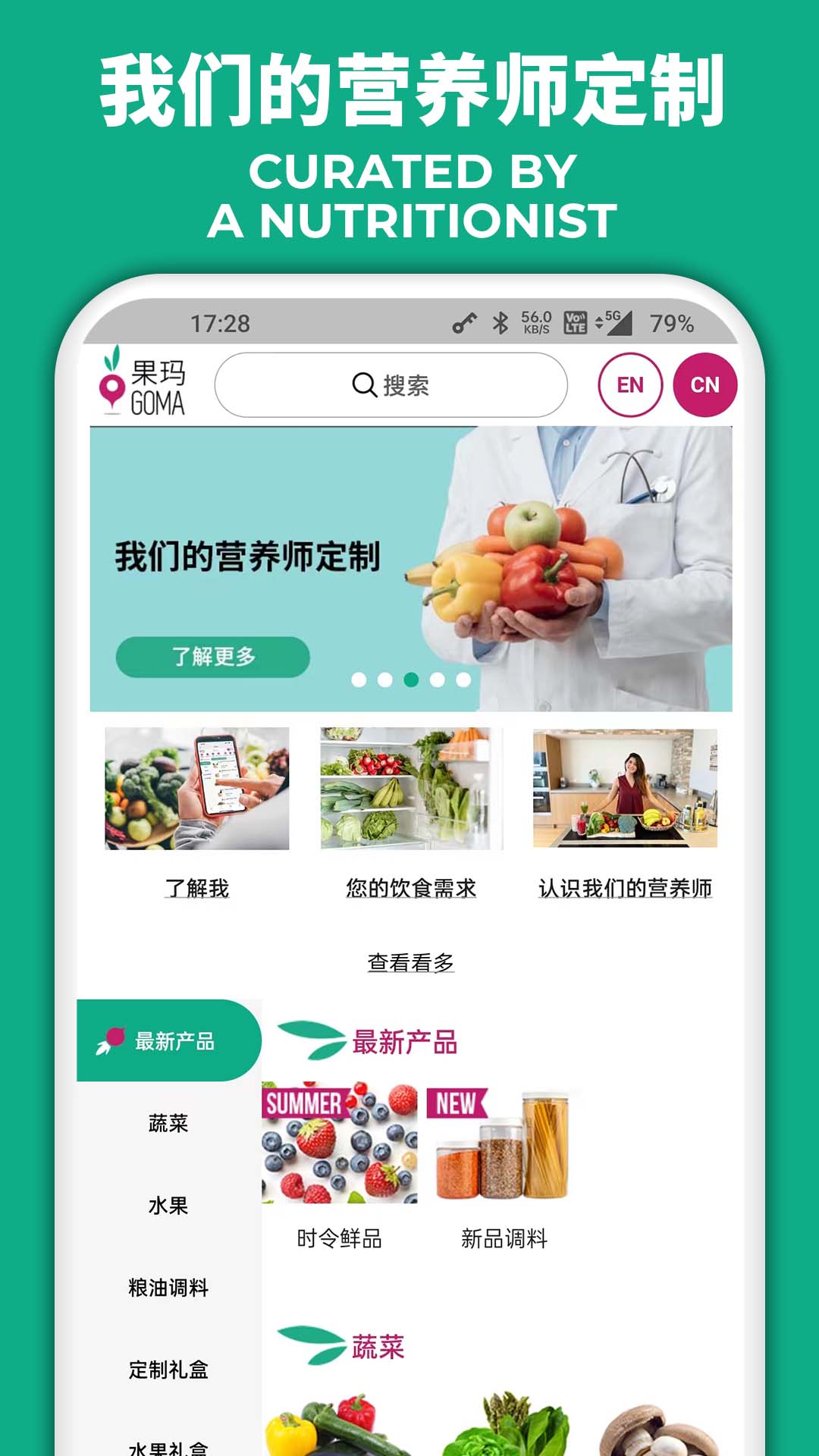 果玛GOMA电脑版截图