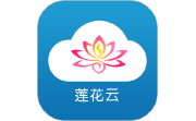 莲花云电脑版段首LOGO