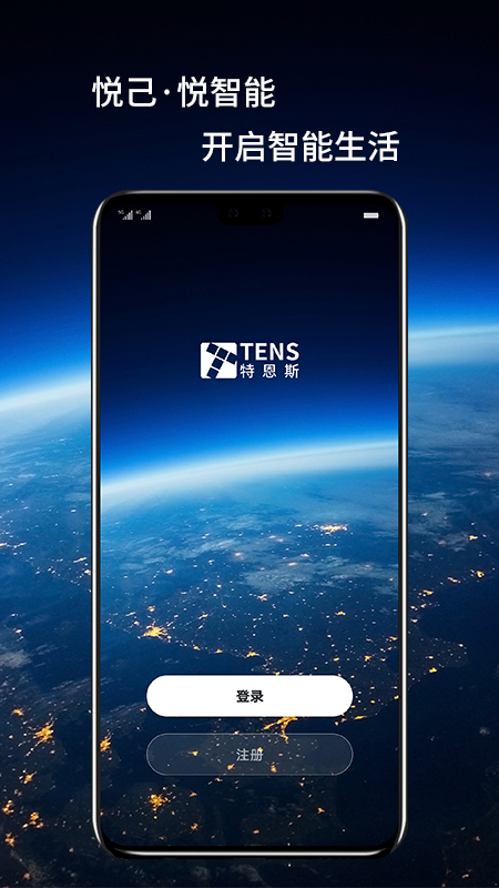 特恩斯电脑版截图