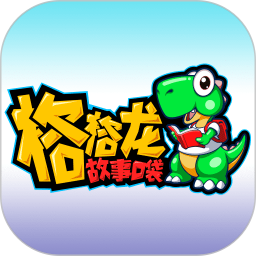 格格龙故事口袋电脑版