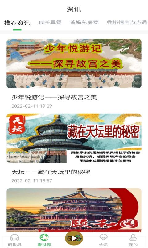 格格龙故事口袋电脑版截图