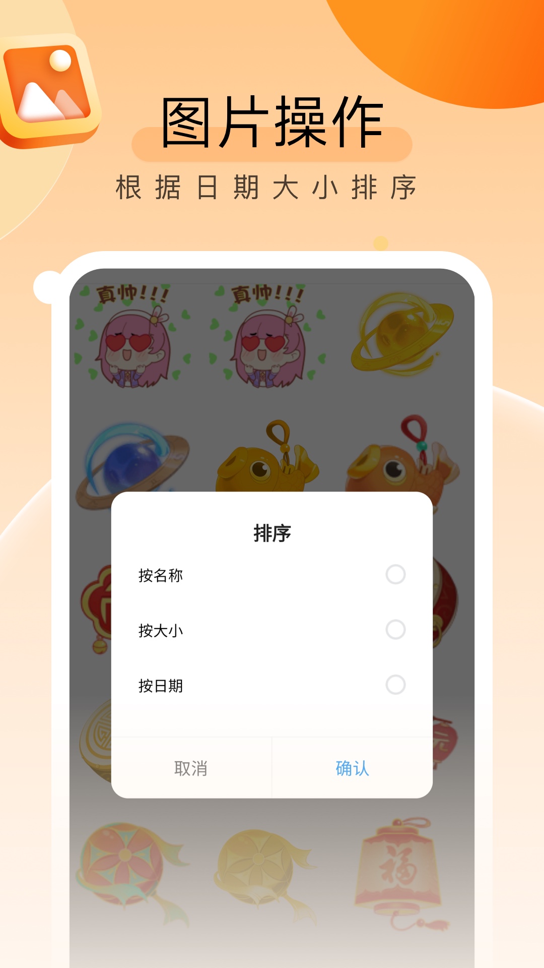 贴心文件管家电脑版截图