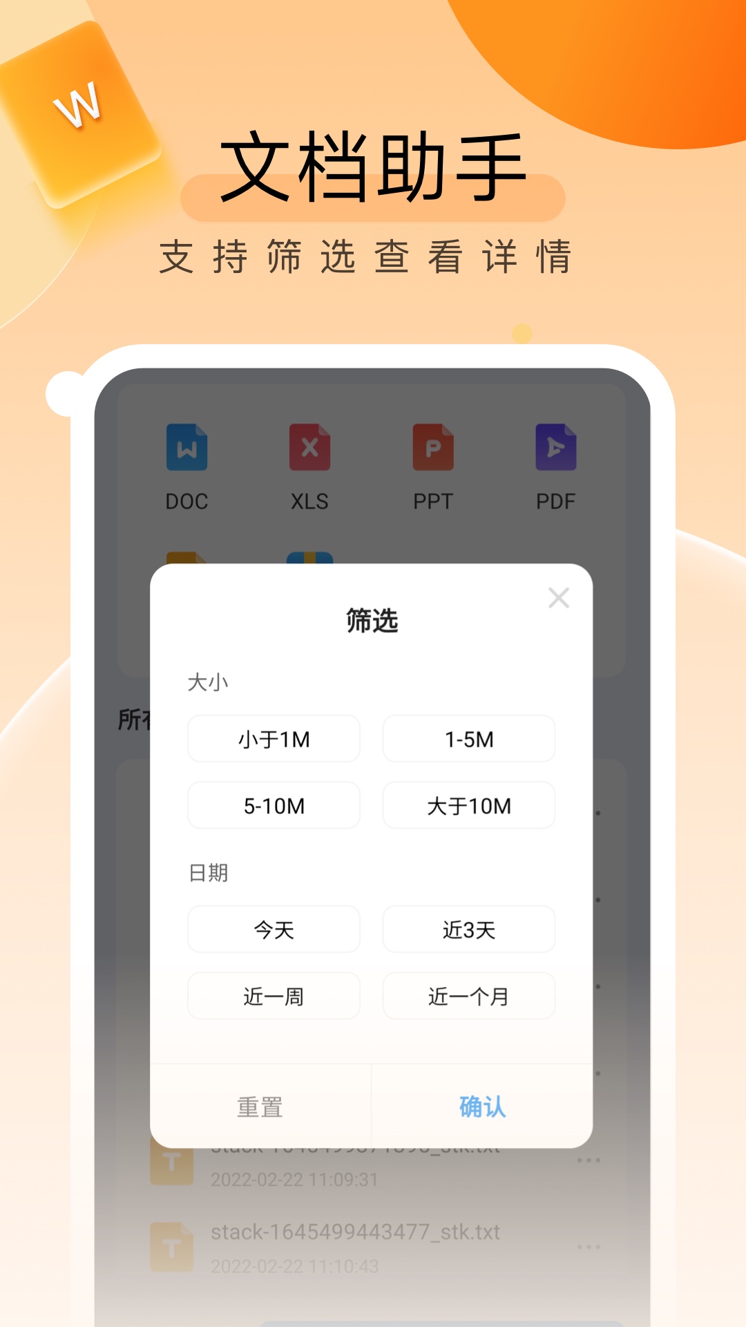 贴心文件管家电脑版截图