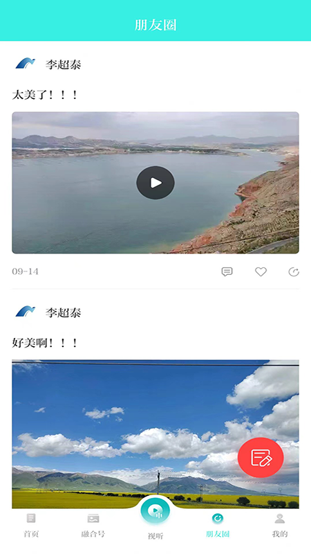 海之南app电脑版截图