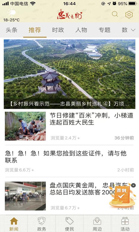 忠义之州电脑版截图