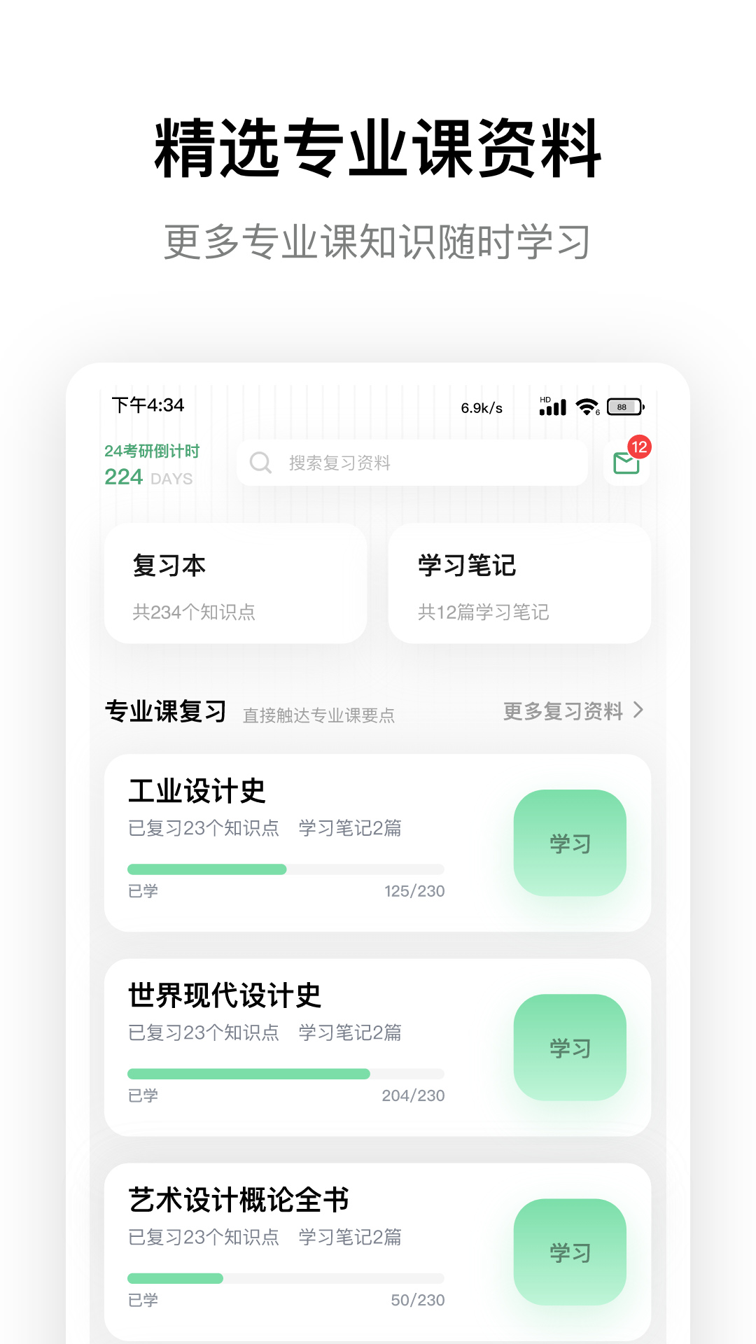 嗨绘电脑版截图