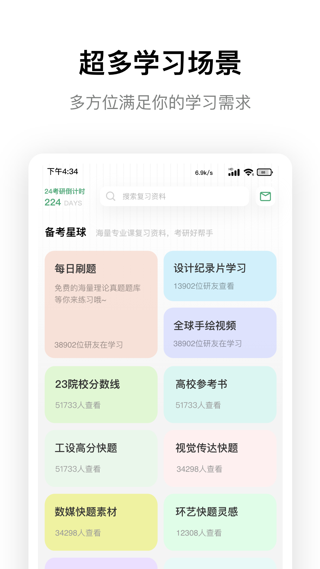 嗨绘电脑版截图
