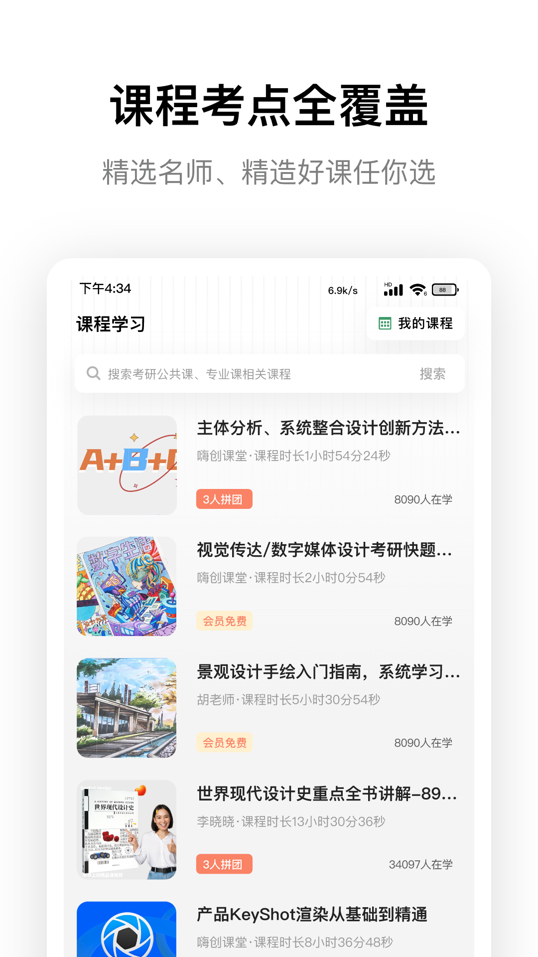 嗨绘电脑版截图