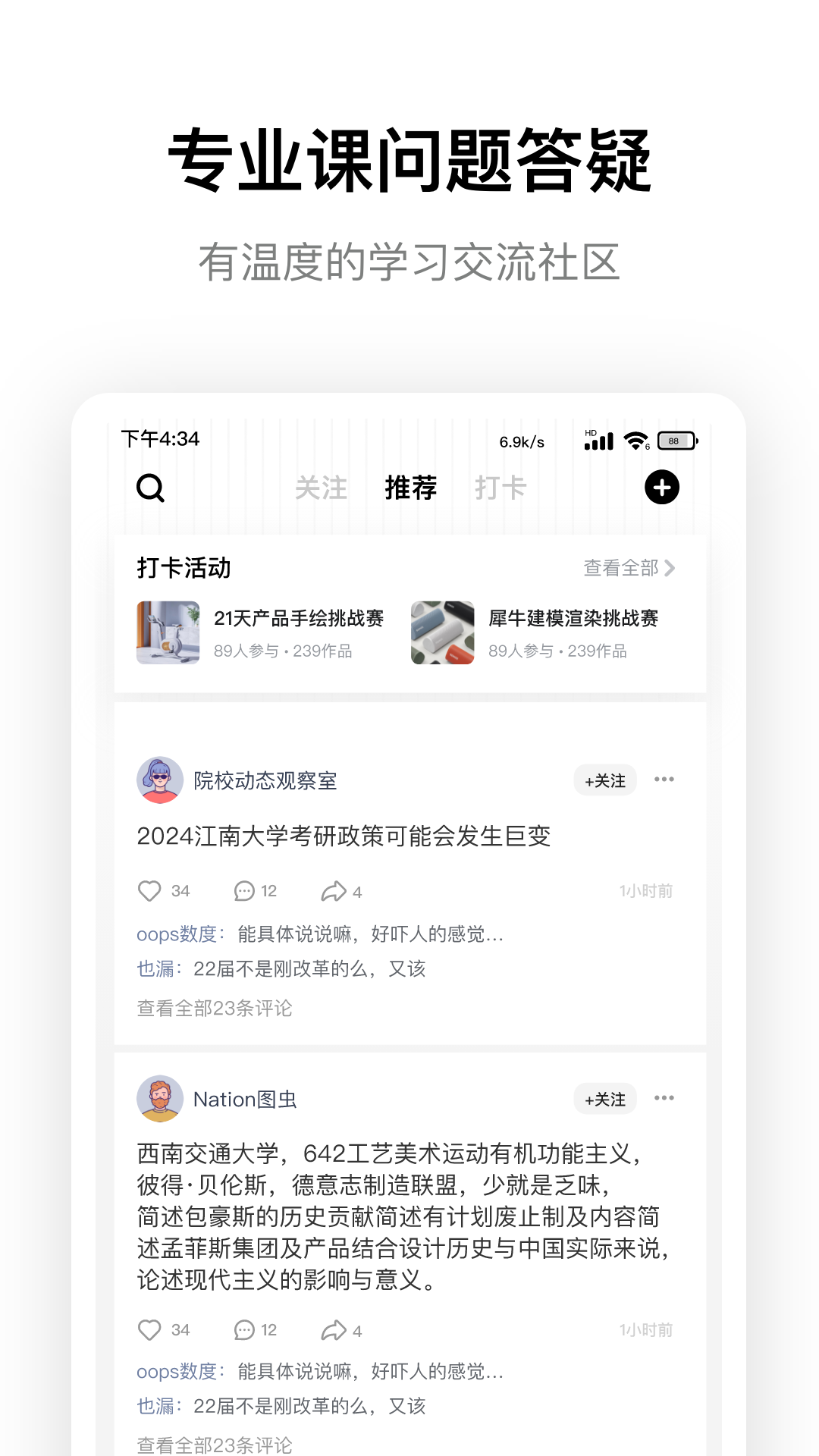 嗨绘电脑版截图