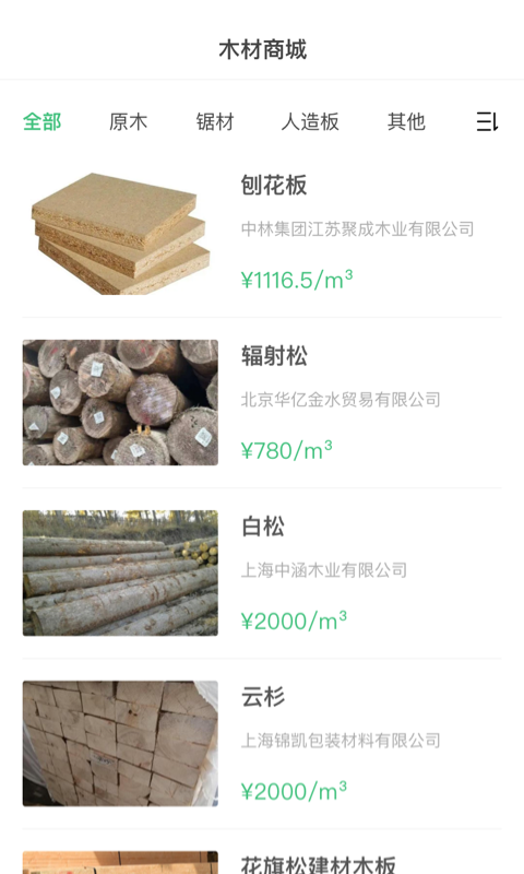 林信宝电脑版截图