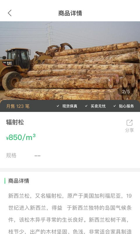 林信宝电脑版截图