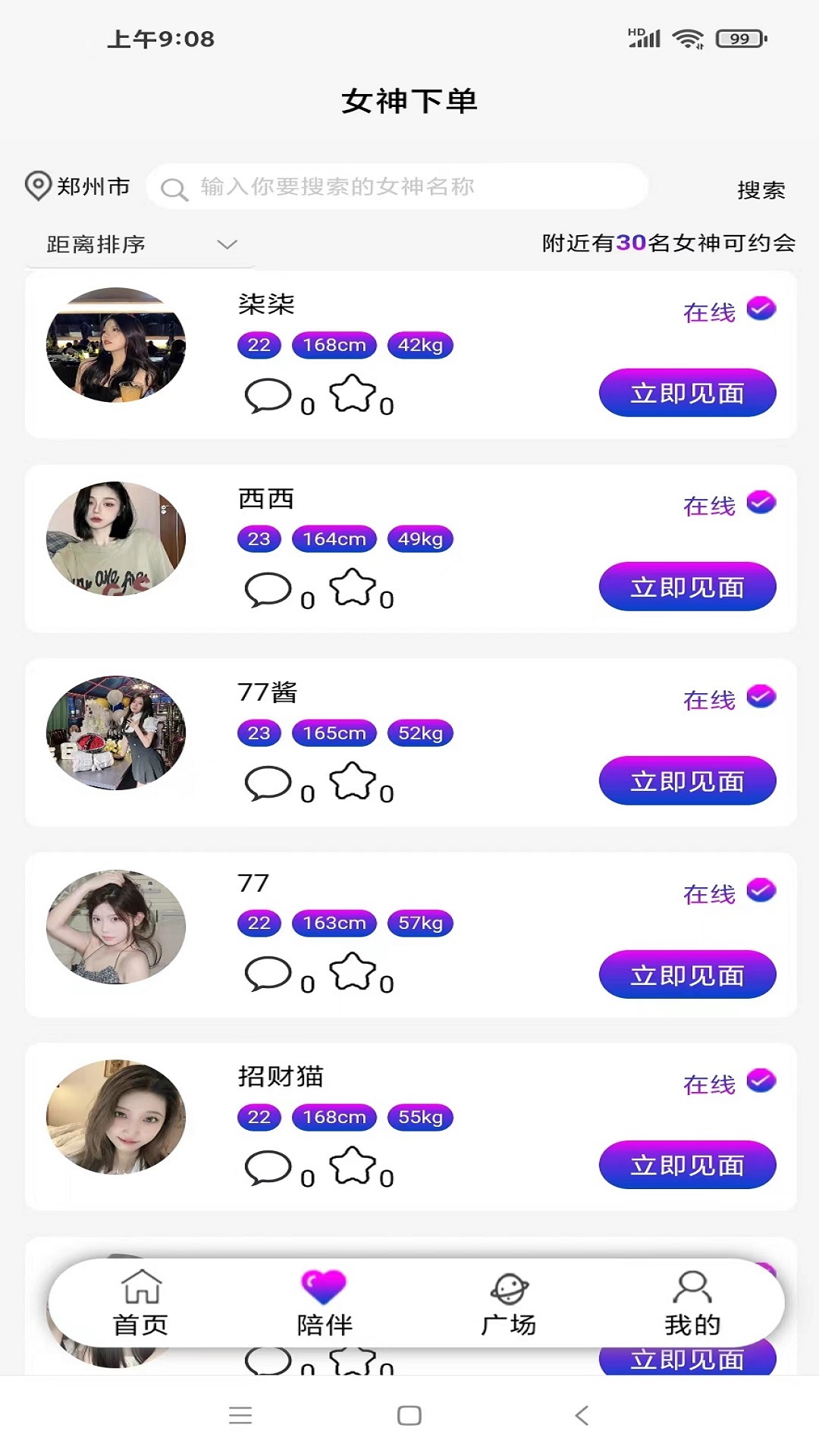 约贝电脑版截图
