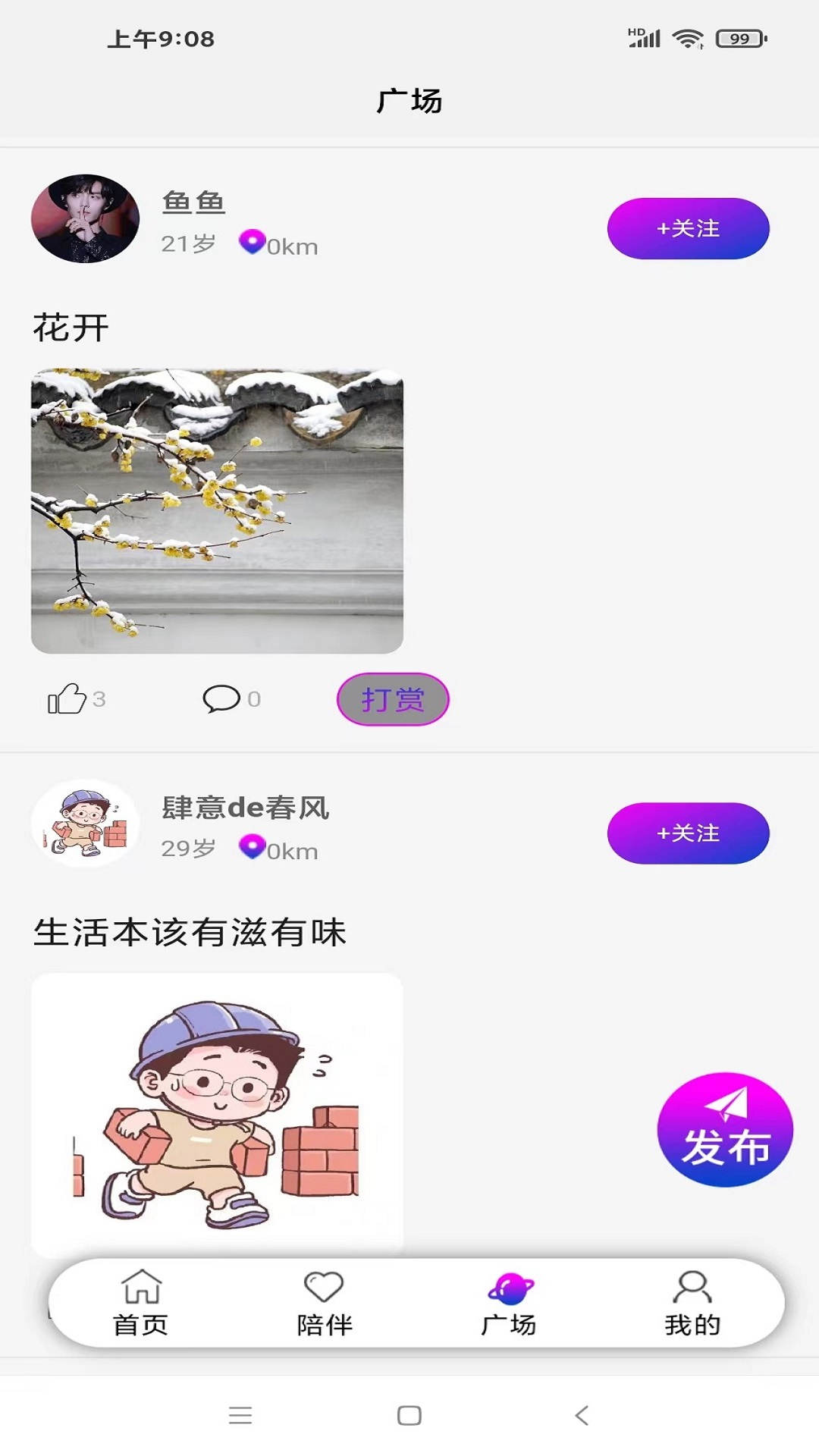 约贝电脑版截图
