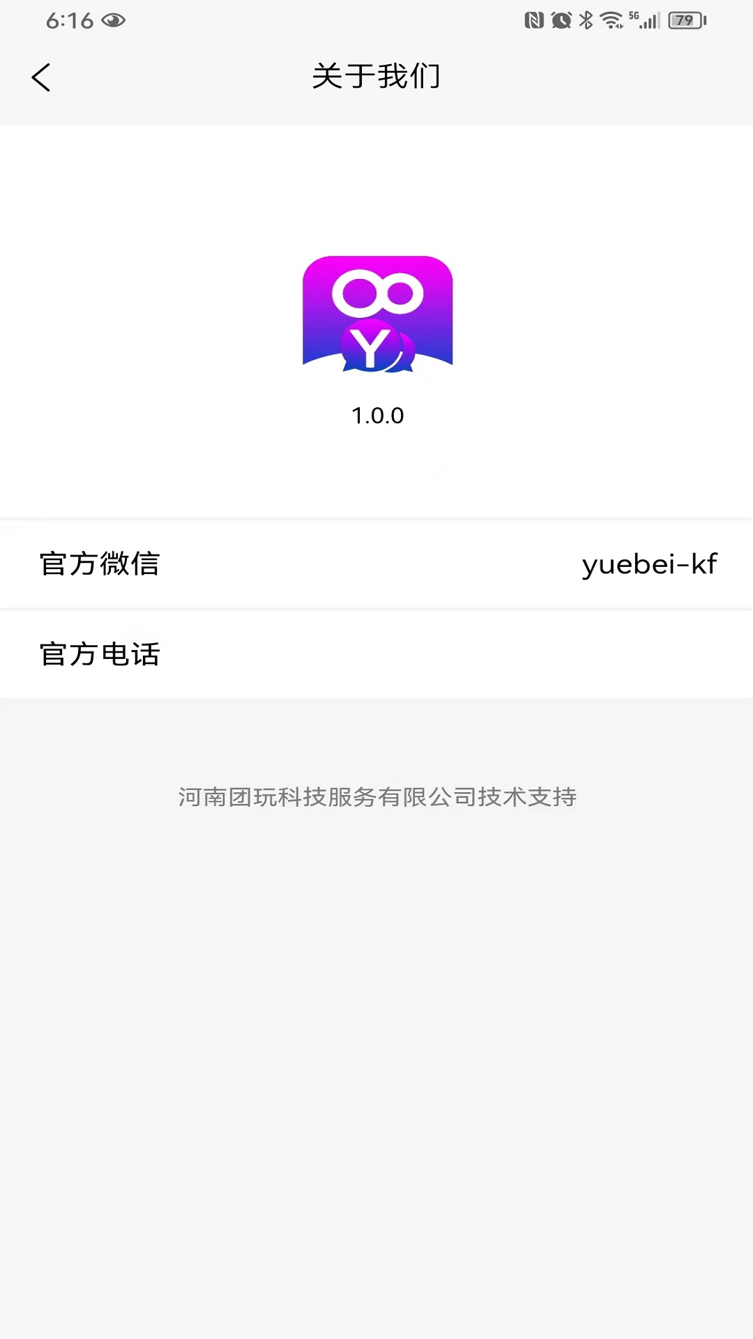 约贝电脑版截图