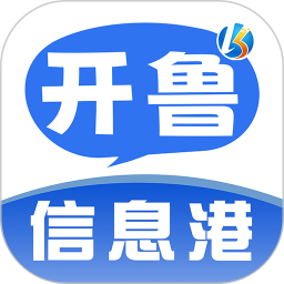 开鲁<font color='red'>信息</font>港