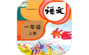 小学语文同步学堂电脑版段首LOGO