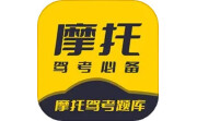 摩托驾考题库电脑版段首LOGO