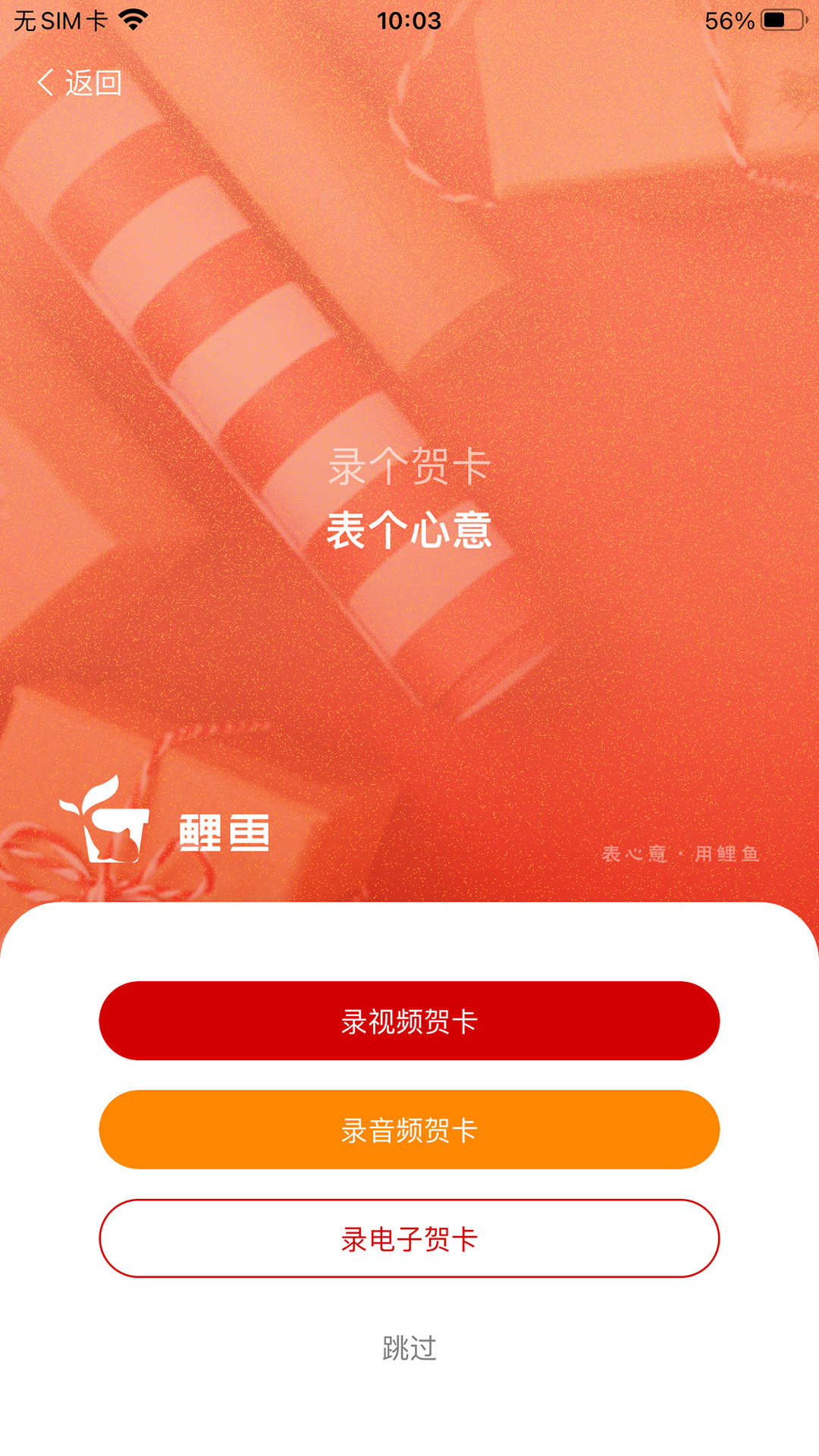 鲤鱼APP