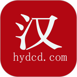 汉语大辞典电脑版3.1