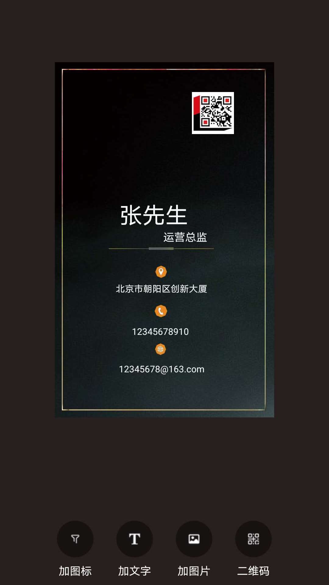 名片制作大师电脑版截图
