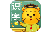 宝宝学汉字游戏电脑版段首LOGO