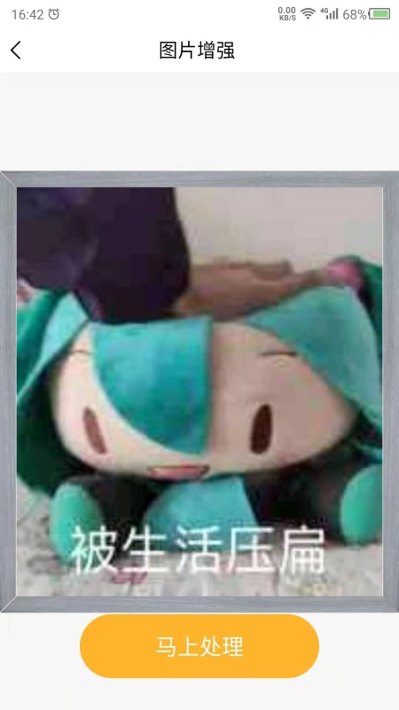 模糊照片修复电脑版截图