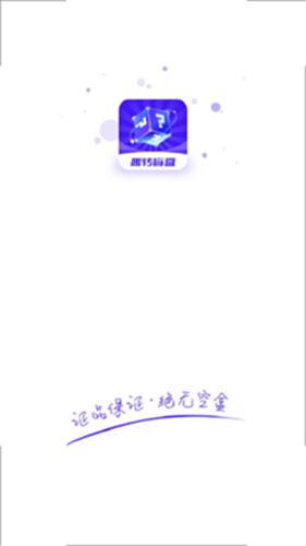 趣转盲盒电脑版截图0