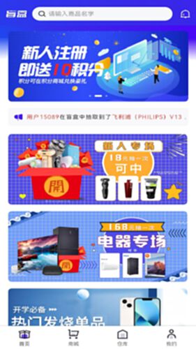 趣转盲盒电脑版截图1