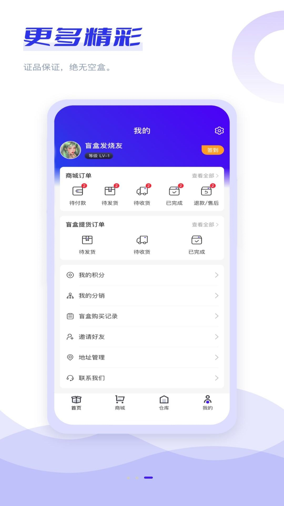 趣转盲盒电脑版截图