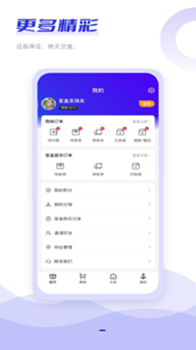 趣转盲盒电脑版截图3