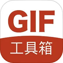 GIF<font color='red'>工具</font>箱