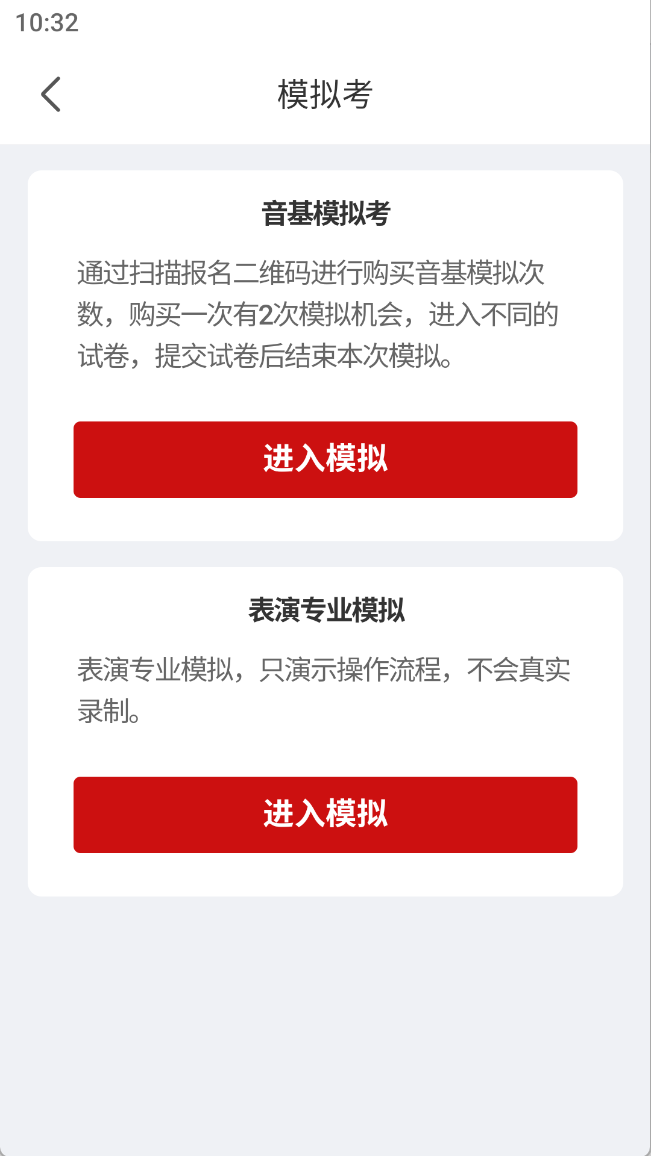 星海视频考级电脑版截图