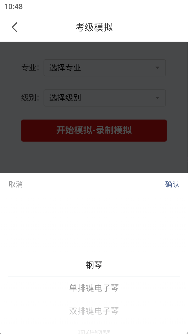 星海视频考级电脑版截图