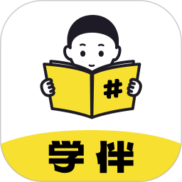 学伴<font color='red'>APP</font>