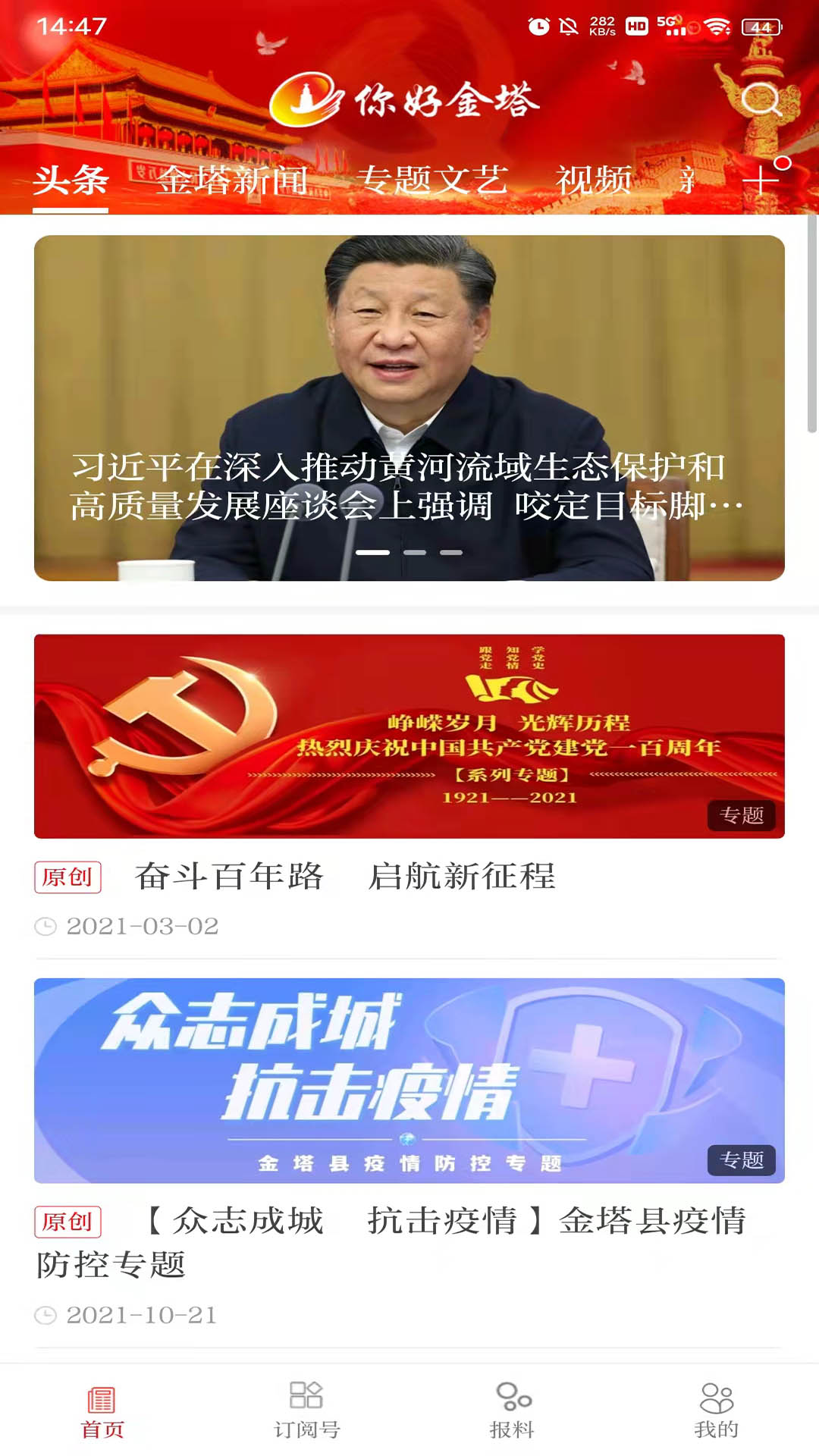 你好金塔电脑版截图