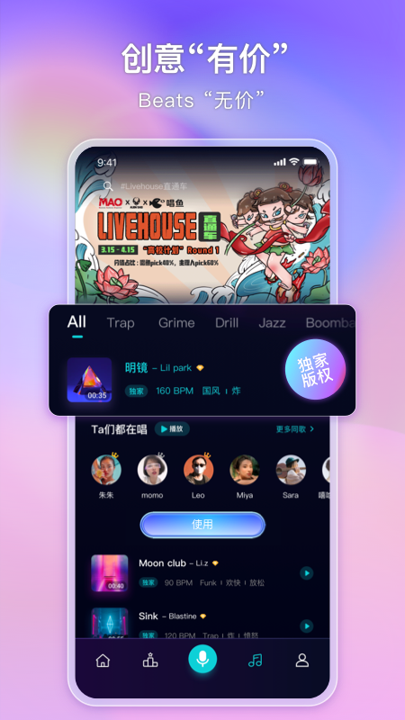 唱鱼电脑版截图