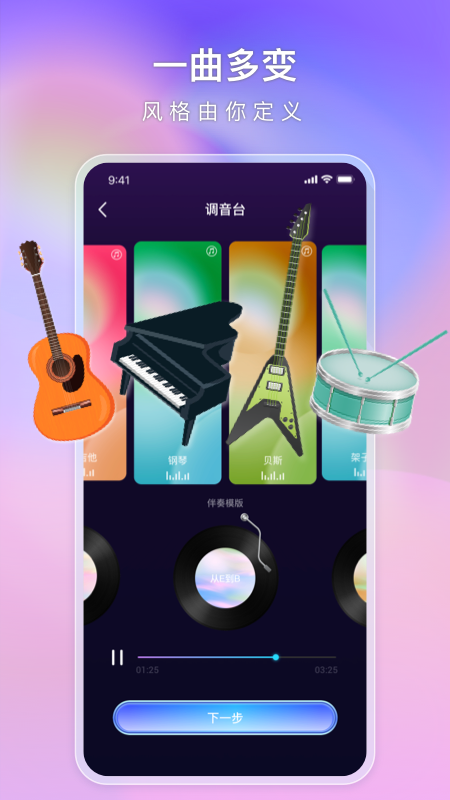 唱鱼电脑版截图
