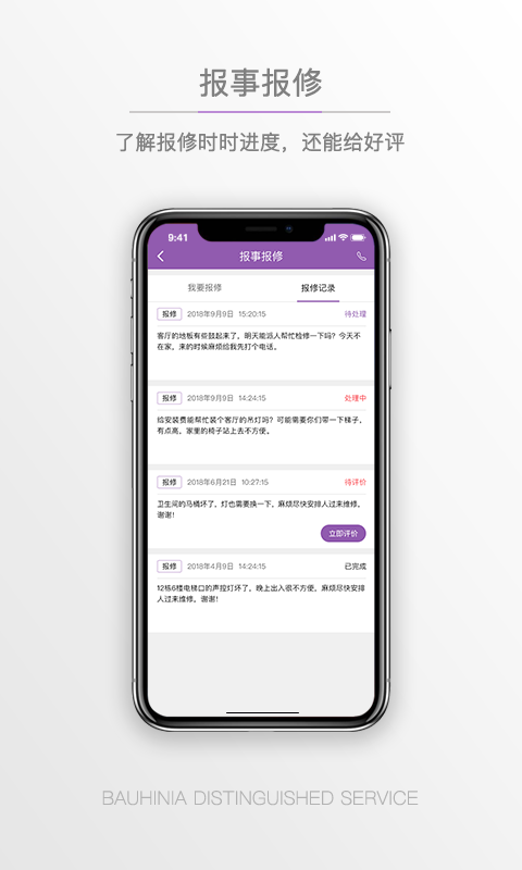 紫荆管家云截图