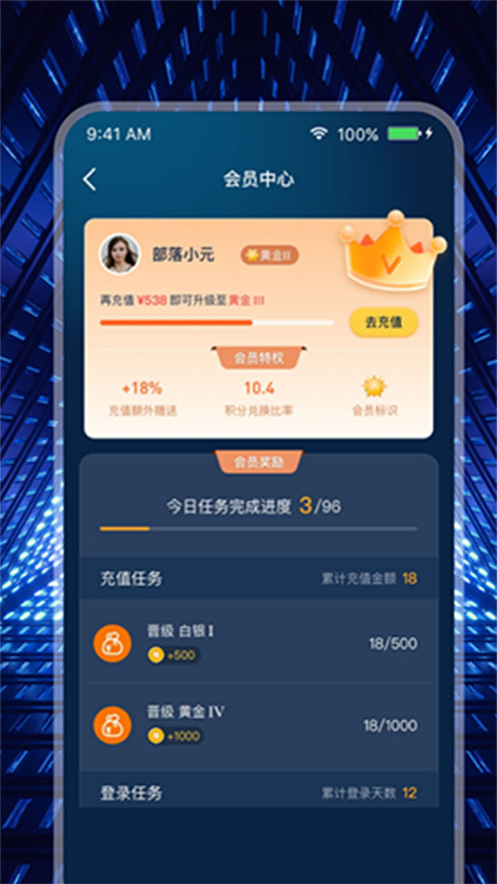 米玩部落电脑版截图