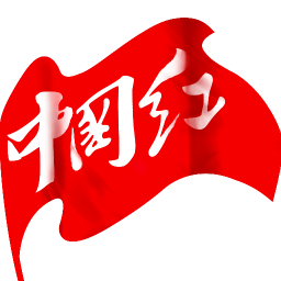 中国红电脑版