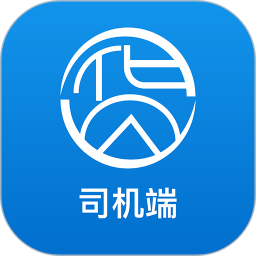 货优达司机电脑版1.0.18