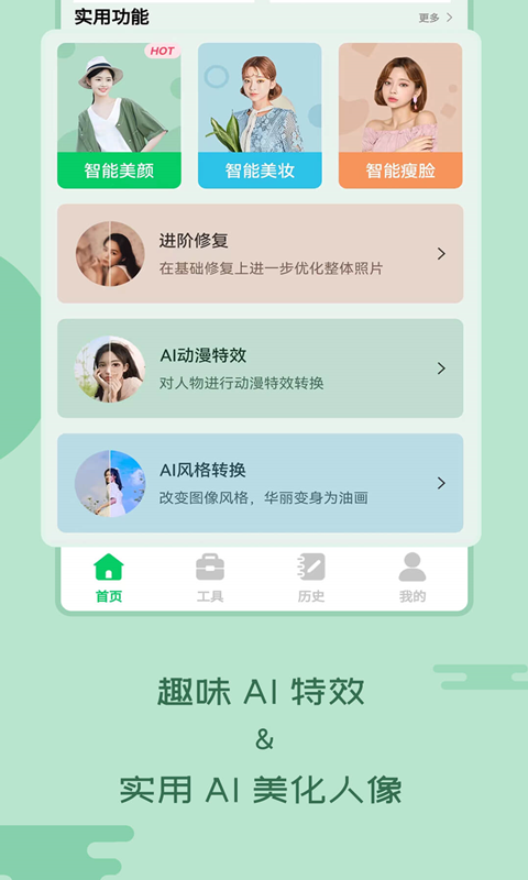 老照片修复工具电脑版截图