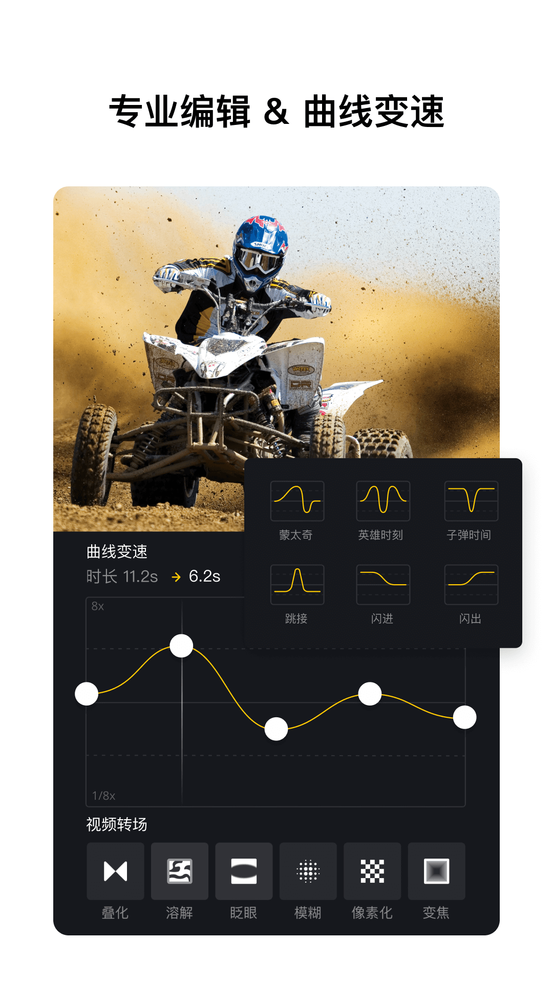 视迹簿电脑版截图