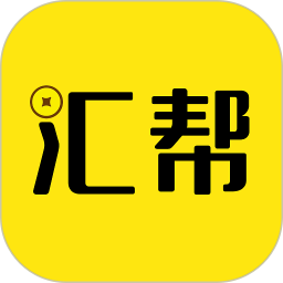 汇帮电脑版